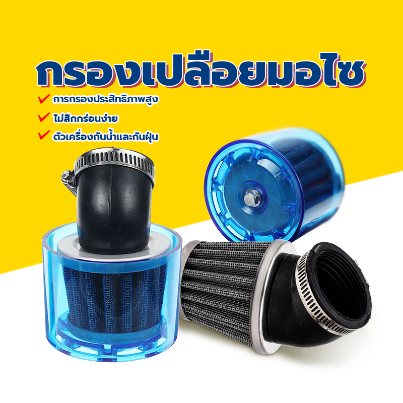 กรองแห้ง กรองเปลือยมอไซ สำหรับรุ่น เครื่องยนต์แนวนอน อินเทอร์เฟซยางคุณภาพสูงไม่ใช่เรื่องง่ายที่จะอายุ แบบงอ 38-40mm