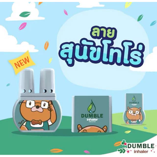 (พร้อมส่ง) ยาดมสองรูอัดแน่นเย็นชื่นใจ หอมเน้นเต็ม2ปอด🍀