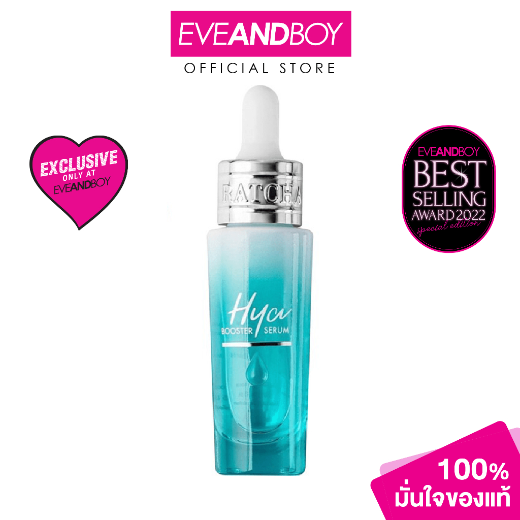 RATCHA Hya Booster Serum รีวิว: ผิวฟู ชุ่มชื้นล้ำลึก สว่างใส แต่งหน้าติดทน