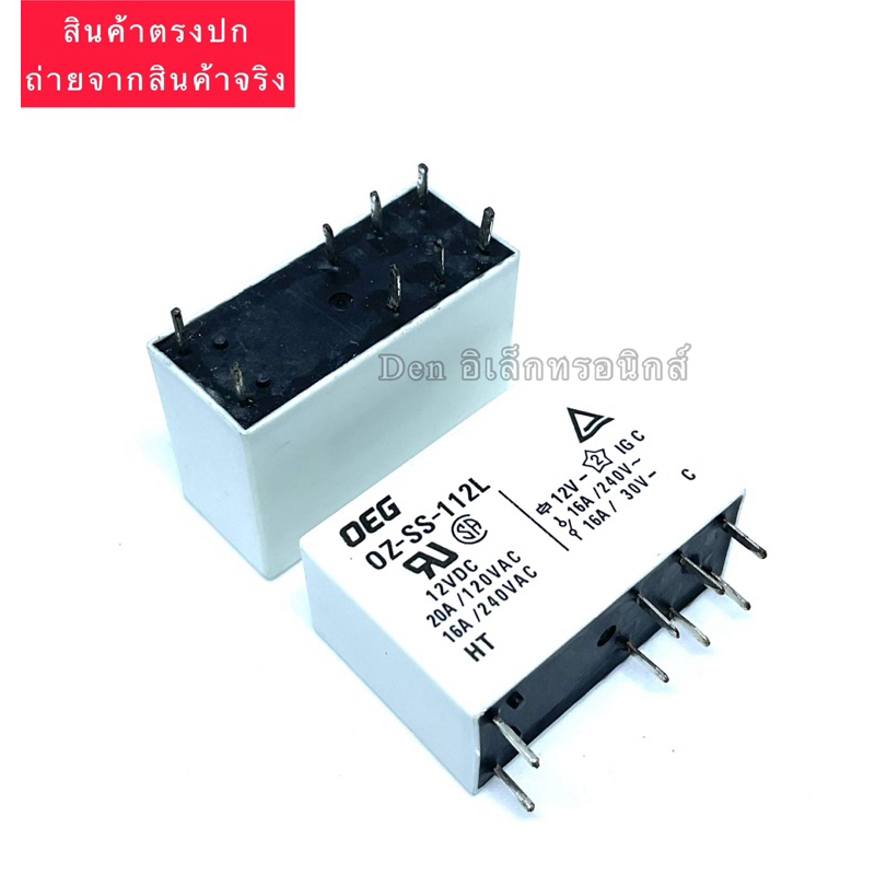 รีเลย์ OZ-SS-112L 8ขา 16A 12VDC ของใหม่ สินค้าพร้อมส่ง มีราคาขายส่ง มีสต๊อกในไทย สินค้าออกบิลได้ – โปรปัง