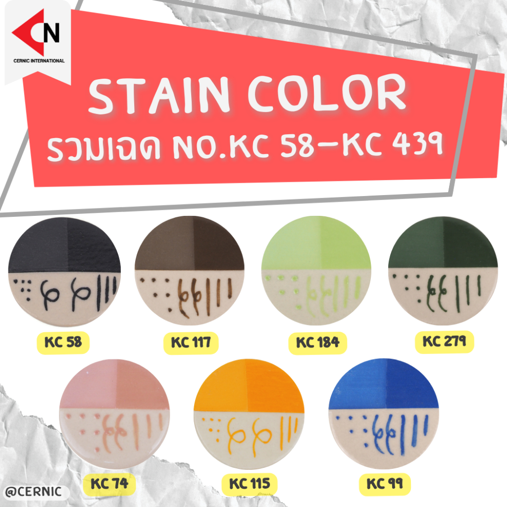 CERAMIC STAINS COLORS สีสเตน สีเคลือบเซรามิค ขนาดบรรจุ 100 กรัม/ขวด