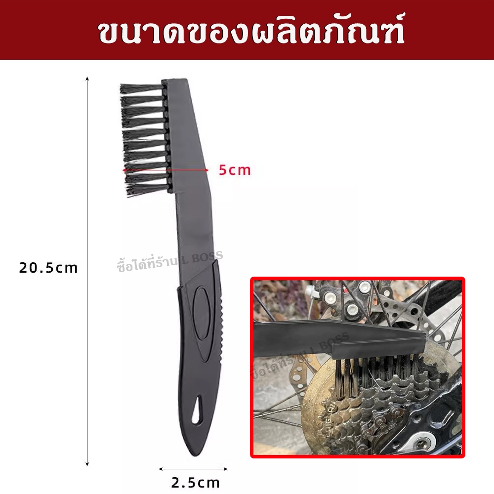 (พร้อมส่ง) แปรงทำความสะอาดโซ่มอไซค์ แปรงขัดโซ่จักรยาน แปรงมี2หัว 1ชุดมี3ชิ้น ทำความสะอาดได้ดี ราคา ถูกที่สุด ดีลบีเคเค แกลเลอรีภาพที่ 5