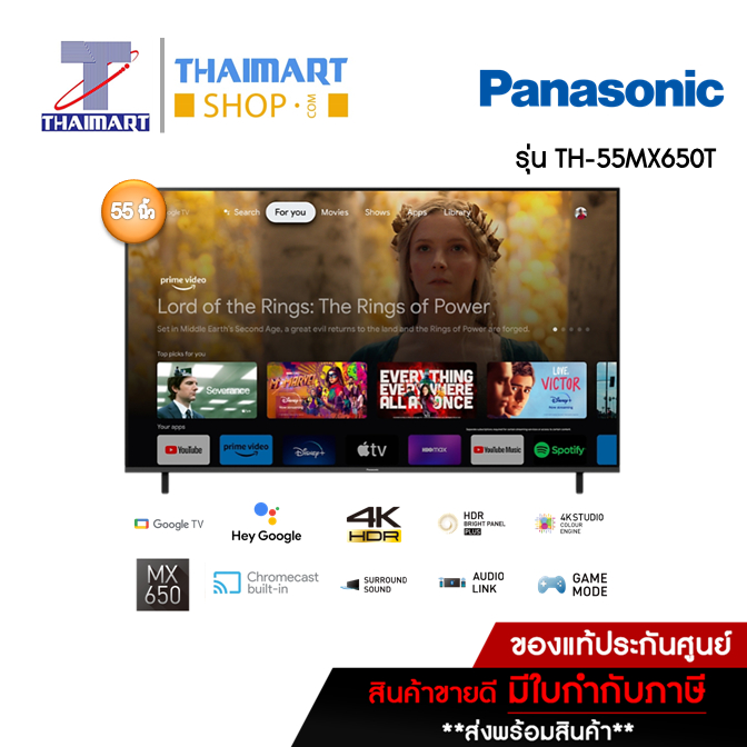 Panasonic ทีวี LED 4K HDR Smart TV 55 นิ้ว รุ่น TH-55MX650T ไทยมาร์ท I Thaimart