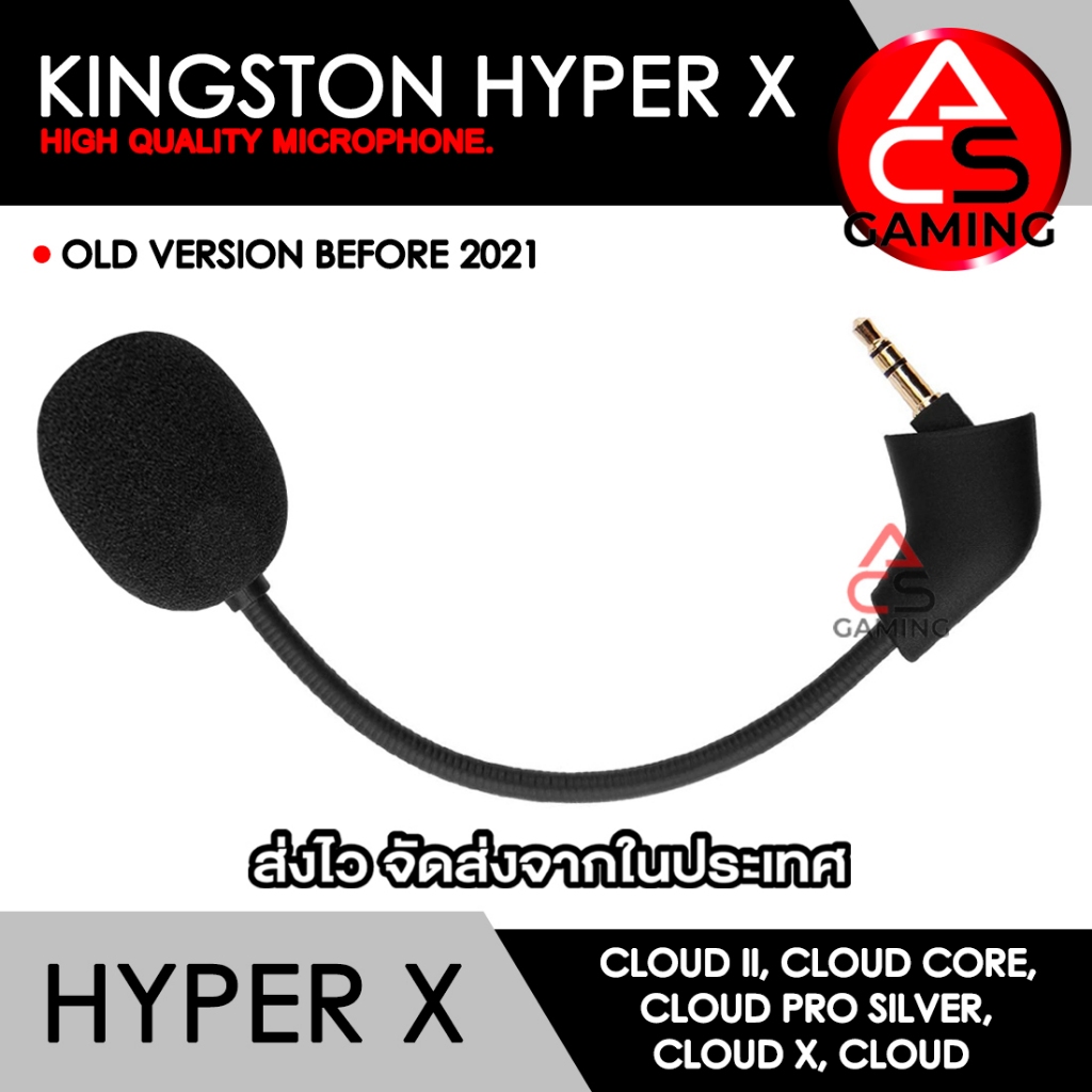 ACS (Am1) ไมค์โครโฟน Hyper X สำหรับต่อหูฟังรุ่น Cloud II, Core, X, Pro Silver และ Cloud (สำหรับรุ่นเก่าก่อนปี 2021)