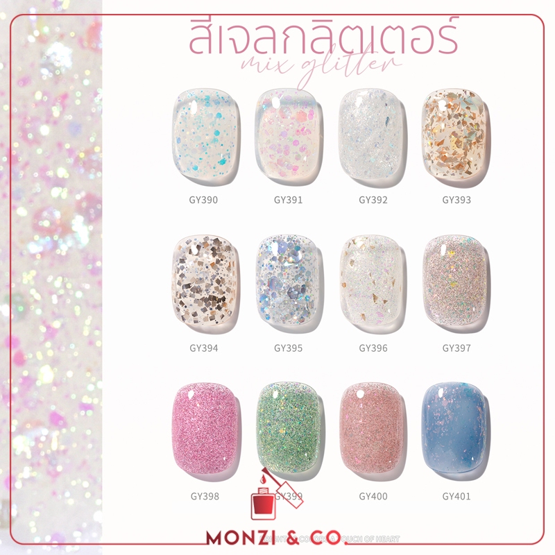 พร้อมส่ง SET GAOY (สีเจลอบ) 12สี GY 390-401 Glitter Mix พร้อมชาร์ต เป็นโทนอบอุ่น สีสวยมาก