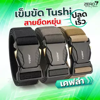 เข็มขัดยุทธวิธี หัวเคฟล่า สายยืดหยุ่น โลหะอัลลอยด์ เข็มขัดเดินป่า สไตล์แทคติคอล