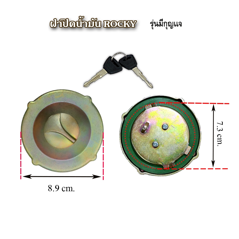 ฝาถังน้ำมันร็อกกี้ ISUZU ROCKY 165 176 195 210 ,ISUZU DECA 230 240 300 320 FXZ 270 มีกุญแจล็อค  ฝาปิดถังน้ำมันโซล่า