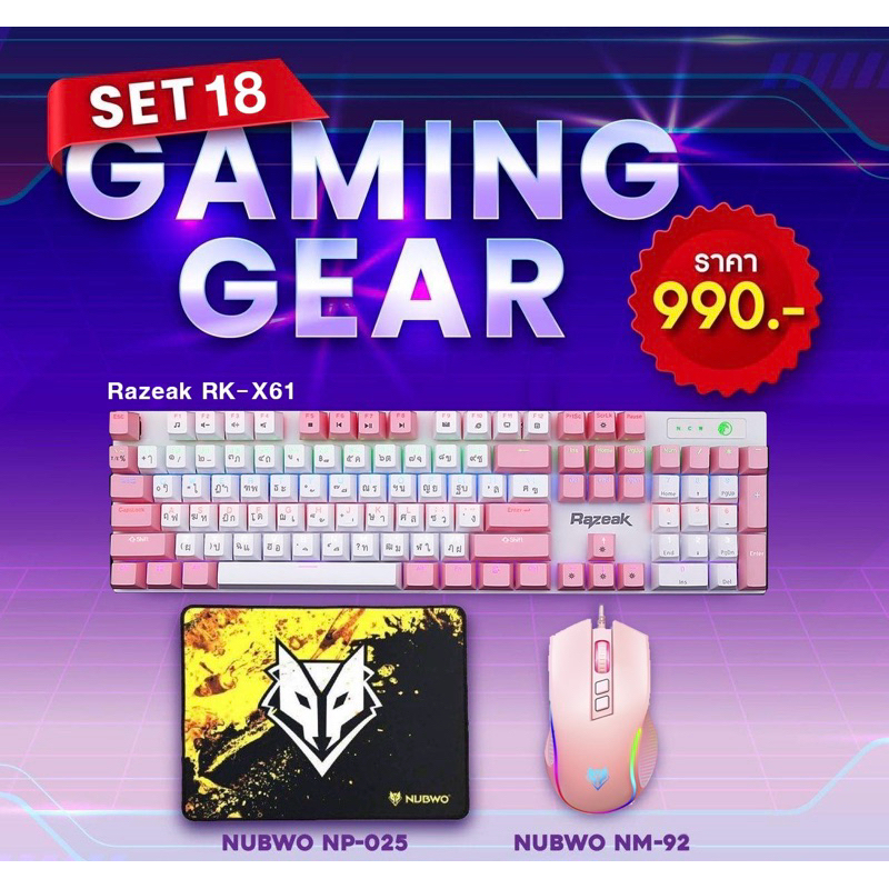 GAMING GEAR SET SET18 คีย์บอร์ด Razeak RK-X61 เมาส์มาโคร NUBWO NM92(ชมพู)ไฟ Rgb แผ่นรองเมาส์ NUBWO N