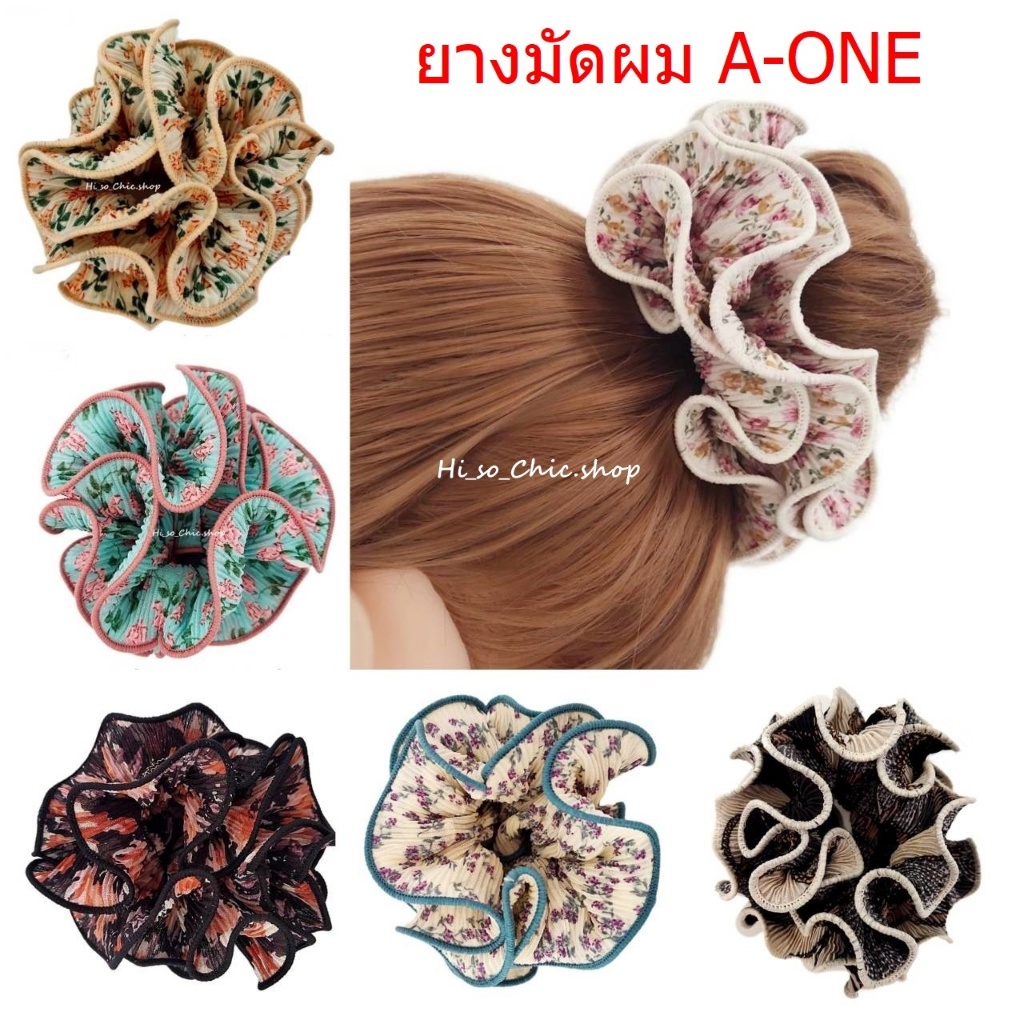 A-one (ลาย 158-198) ยางมัดผม ยางรัดผม เอวัน ผ้าอัดพลีด ลายดอก ระบาย 3 ชั้น ขอบกุ๊นด้าย (ราคาต่อชิ้น)