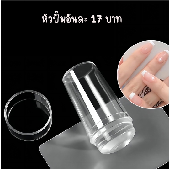 O3.[AM/1] แผ่นปั๊ม สำหรับปั๊มพิมพ์ลาย ตกแต่งเล็บ พร้อมแผ่นปาด