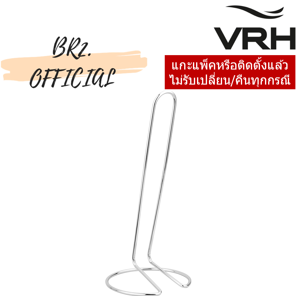 HW104-W104G ที่ใส่ทิชชูแกนตั้ง สำหรับทิชชูขนาดใหญ่