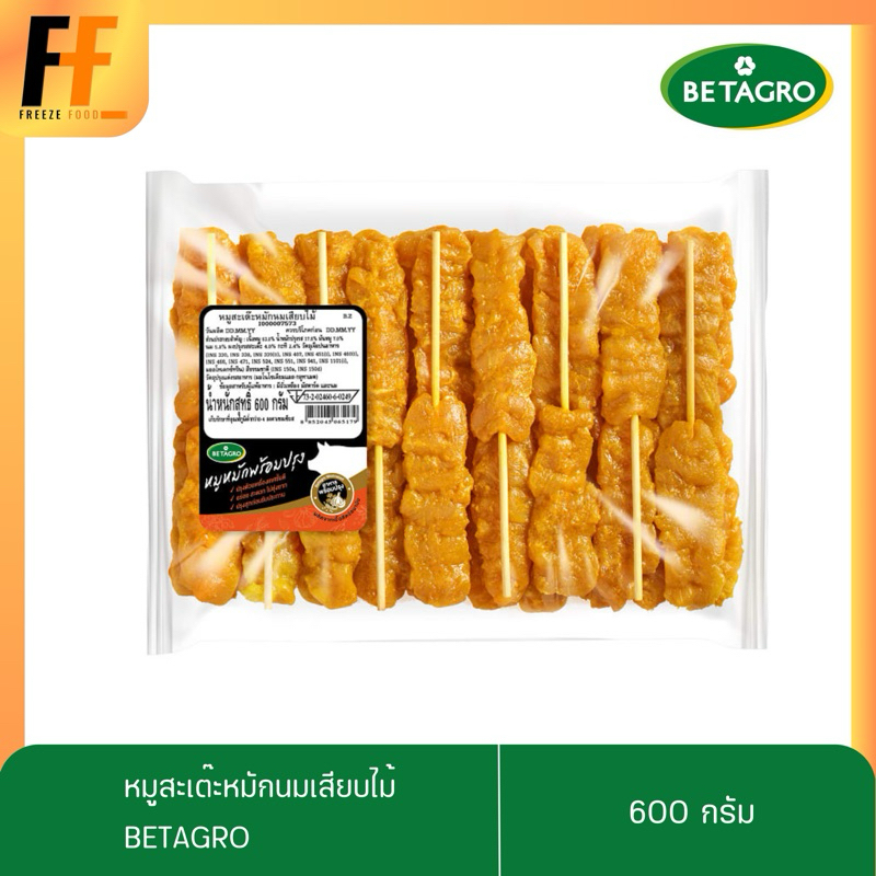 หมูสะเต๊ะหมักนมสดเสียบไม้ ตราเบทาโกร 600 กรัม (50ไม้) | SKEWERED PORK SATAY MARINATED IN FRESH MILK