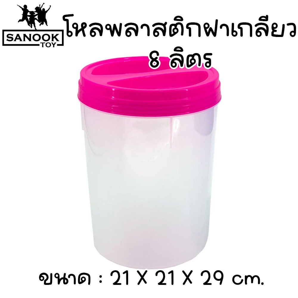 โหลฝาเกลียว โหลพลาสติก กระปุกกลม มี 2 ขนาด 4 ลิตร และ 8 ลิตร (ล็อตนี้เป็นฝาสีพาสเทล) ทั้ง 2 ขนาด รูปที่ 2