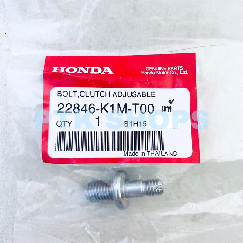 👍แท้💯น๊อตตั้งคลัทซ์ WAVE110-I ปี 20212022 / SUPER CUB ปี 20212022 / C125 รหัส 22846-K1M-T00