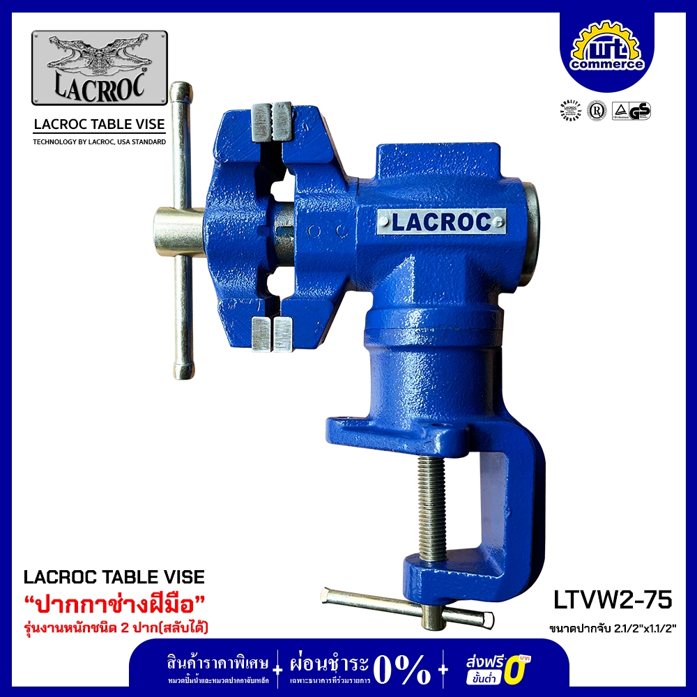 LACROC ปากกาช่างฝีมือ รุ่นงานหนักชนิด 2 ปาก(สลับได้) หมุนได้รอบตัว