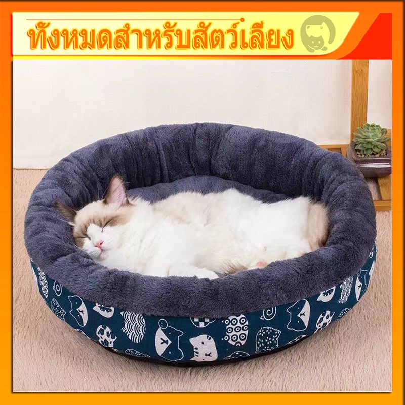 ที่นอนสัตว์เลี้ยง ทรงกลม แบบหนา ให้ความอบอุ่น เหมาะกับฤดูหนาว สําหรับสุนัข แมว