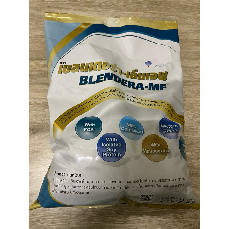 BLENDERA MF เบลนเดอร่า-เอ็มเอฟ BLENDERA-MF 2.5Kg. BLENDERAMF เบลนเดอร่า อาหารเสริมทางการแพทย์สูตรครบถ้วน