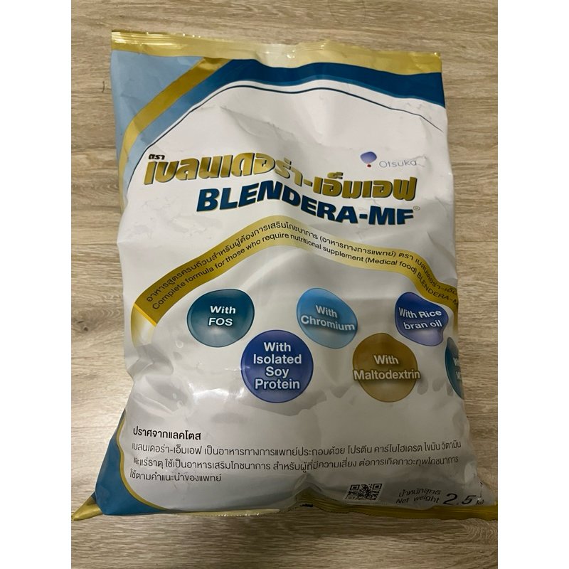 BLENDERA MF เบลนเดอร่า-เอ็มเอฟ BLENDERA-MF 2.5Kg. BLENDERAMF เบลนเดอร่า อาหารเสริมทางการแพทย์สูตรครบ