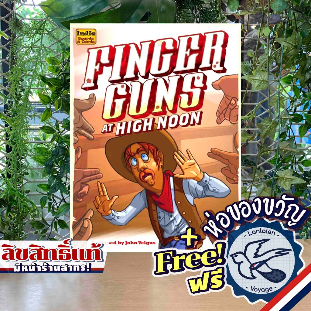 Finger Guns at High Noon ห่อของขวัญฟรี [Boardgame]