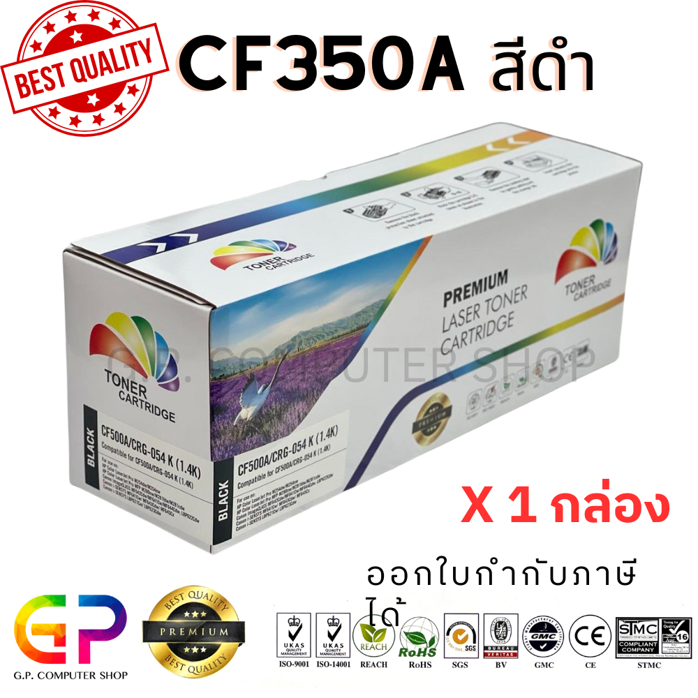 Color Box / HP / CF350A / หมึกพิมพ์เลเซอร์เทียบเท่า / M153 / M176n / M177fw / สีดำ / 1,300 แผ่น / 1 กล่อง