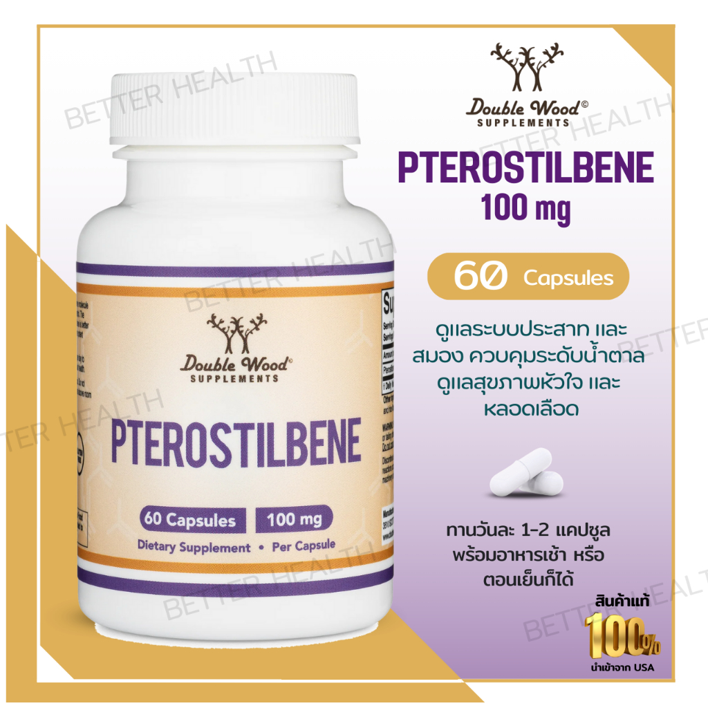 Double Wood Supplements Pterostilbene , 60 capsules (No.923)