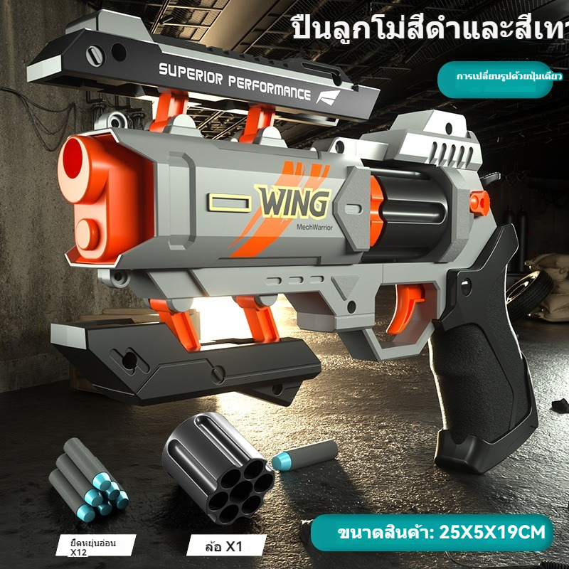 【ปืนของเล่นใหม่]】ปืนกลเชื่อมโยงปืนลูกโม่ 6 นัดสำหรับเด็กสามารถยิงปืนของเล่นสำหรับเด็กผู้ชายได้