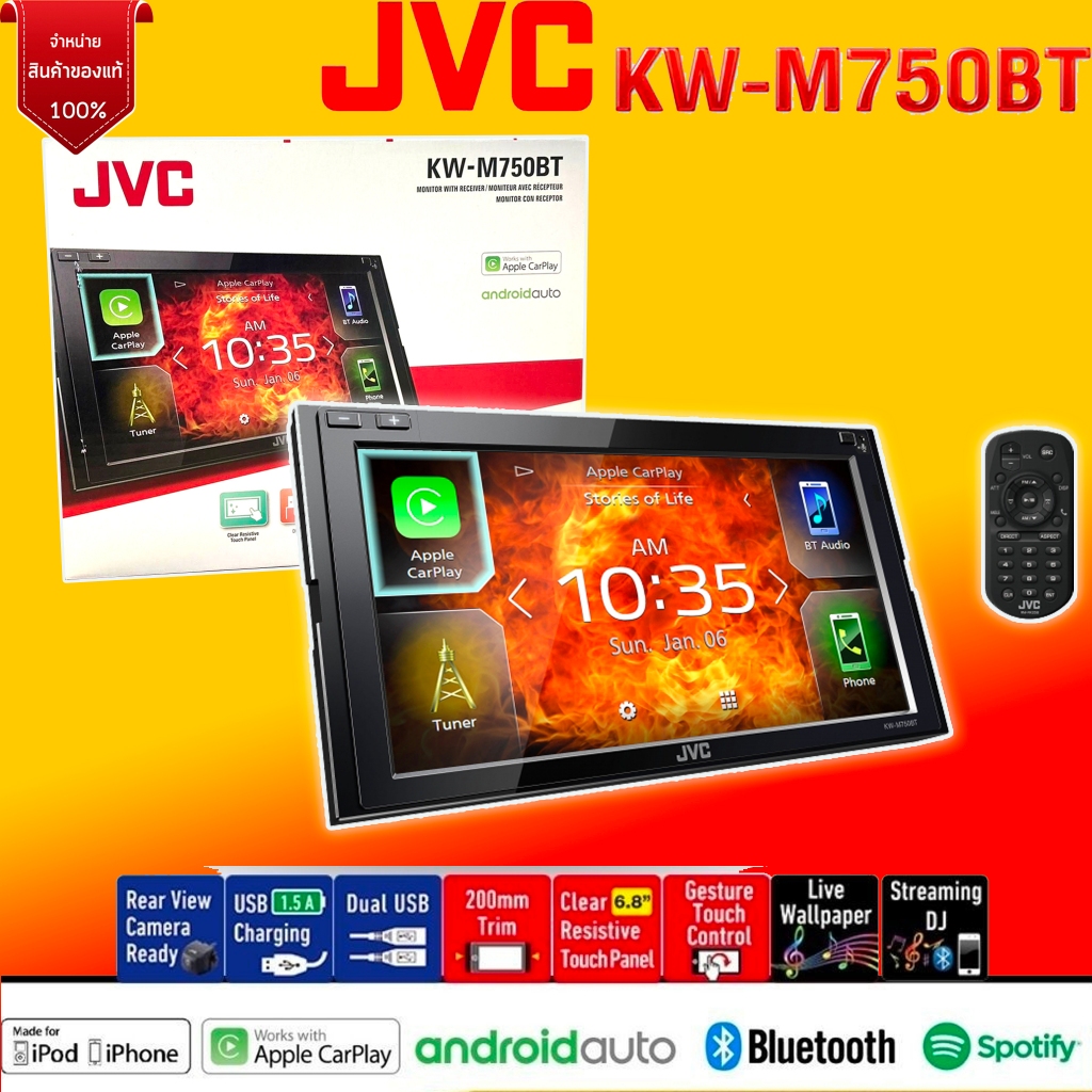 เครื่องเสียงรถยนต์ JVC KW-M750BT DVD 2DIN หน้าจอควบคุมระบบสัมผัสแบบ Clear Resistive ขนาด 6.8 นิ้ว