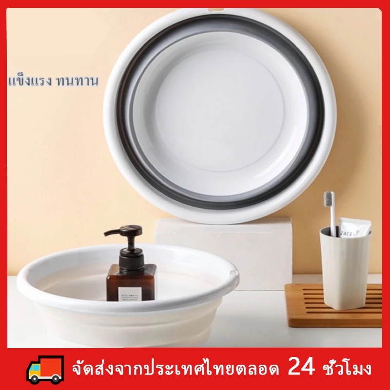 เตรียมจัดส่ง กะละมังพับได้ กะละมัง กะละมังล้างผักผลไม้ ซักผ้า กะละมังซิลิโคนอเนกประสงค์ ตั้งแคมป์ กะละมังแบบพกพา