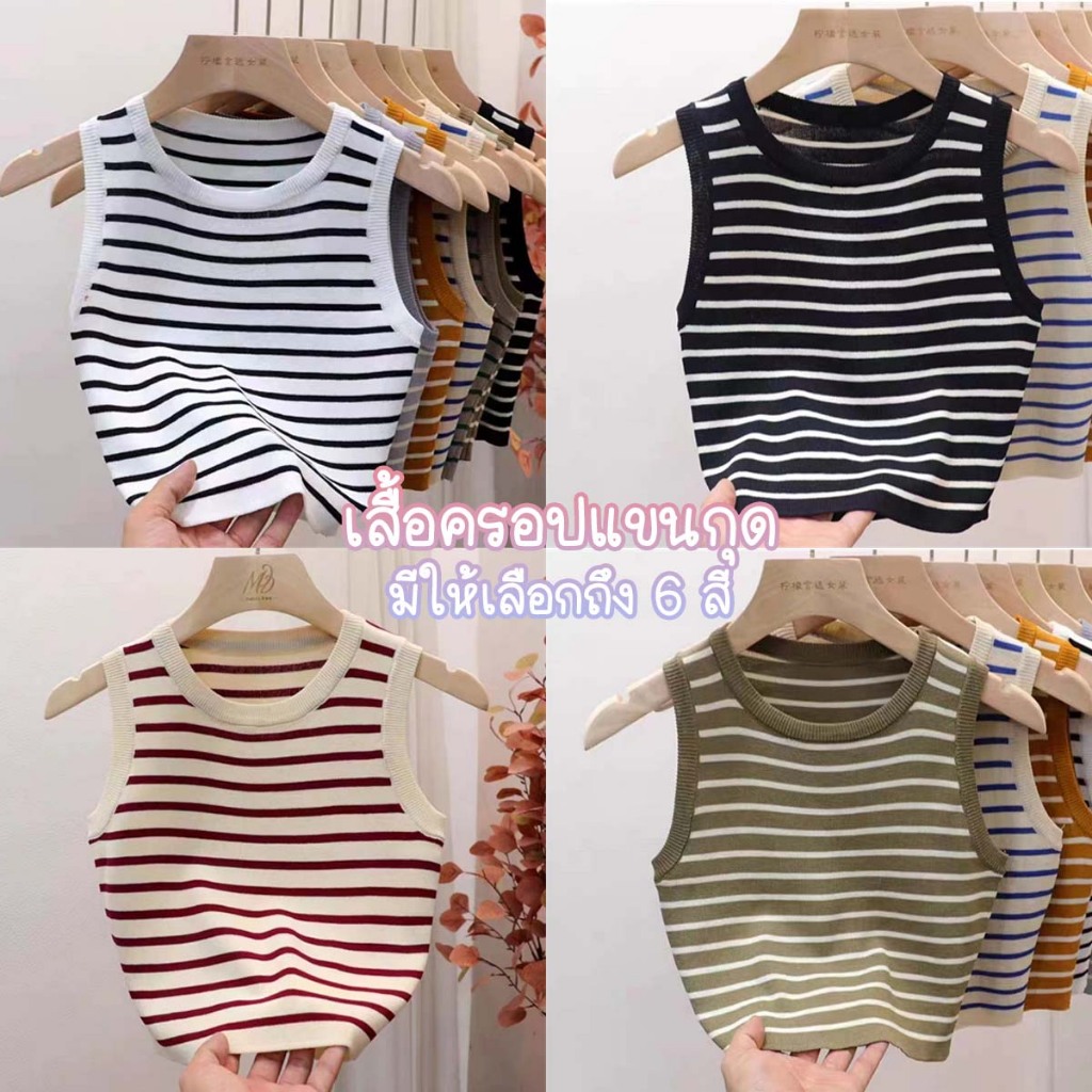 เสื้อครอปแขนกุด 6 สี สไตล์มินิมอล ใส่สบาย แมทช์ง่าย รีวิวจากผู้ใช้จริง