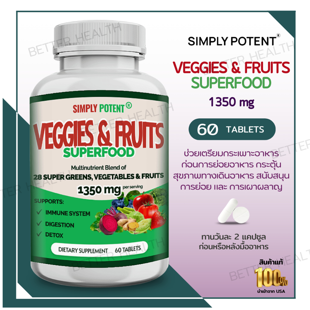 Simply Potent Veggies &amp; Fruits Superfood | Powerful Blend of 28 Organic Greens, Vegetables &amp; Fruits 60Capsules (No.3051)