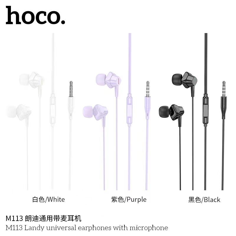 HOCO รุ่น M113 Aux 3.5 / M113 Type-C หูฟังมีสาย เหมาะสำหรับ Android ทุกรุ่น คุณภาพระดับเสียง HIFI Stereo เบสแน่น