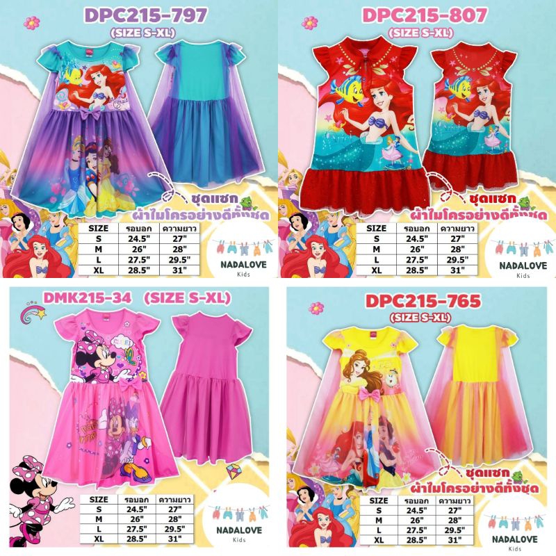 New (3-8ขวบ) เดรสเจ้าหญิงดิสนีย์ ลิขสิทธิ์แท้ % (มีเก็บเงินปลายทาง)