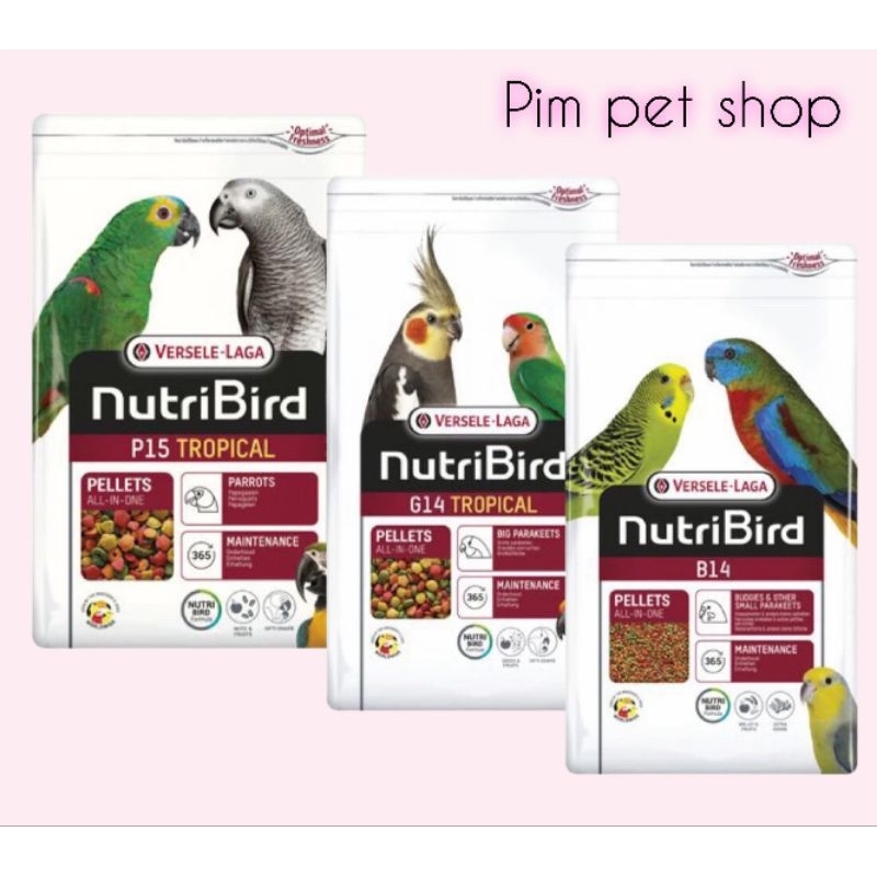 Versele-laga [NutriBird B14/G14/P15/F16] อาหารเม็ดนูทรี่เบิร์ด อาหารสำหรับนกแก้ว เเละนกสายพันธุ์อื่น