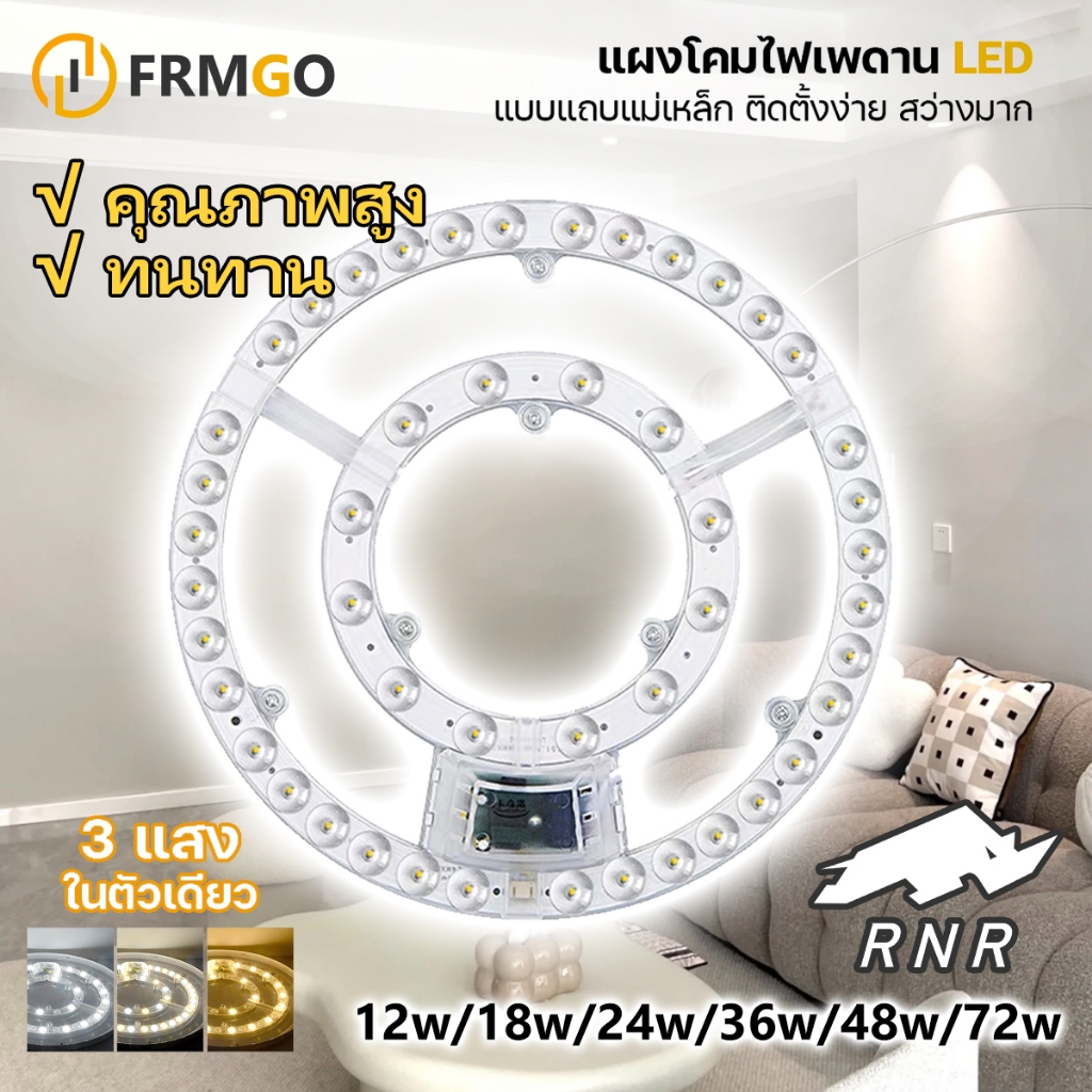 คุณภาพสูง แผงไฟเพดาน led /ไฟเพดานแม่เหล็ก 12W/18W/36w/48w/48w3แสง/72w แสง3 สี