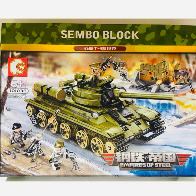 SEMBO BLOCK 101038 เลโก้จีน ทหาร รถถัง สงคราม lego war 683ชิ้น ของเล่นตัวต่อเสริมพัฒนาการ