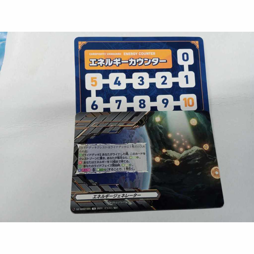 Vanguard DZ เซ็ตเครสและเอนเนอร์จี้บวกตัวนับ