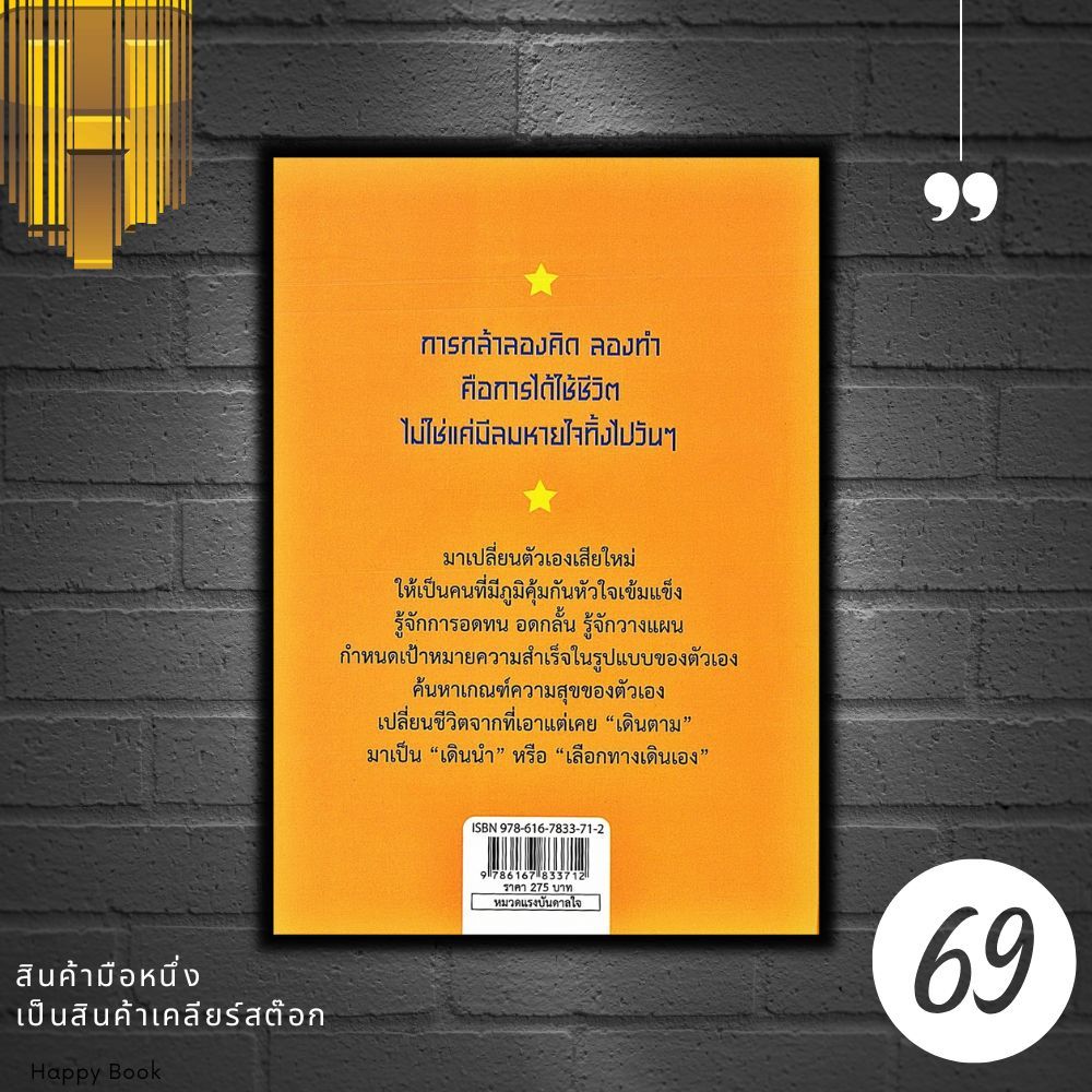 หนังสือราคา 275 บาท 26 รหัสความสำเร็จ คิดเข้าที่…ชีวิตเข้าทาง : การพัฒนาตนเอง แรงบันดาลใจ ราคา ถูกที่สุด ดีลบีเคเค แกลเลอรีภาพที่ 2