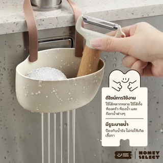 HomeyChoice ที่แขวนอุปกรณ์ล้างจาน ตะแกรงวางฟองน้ำ สำหรับแขวนกับก๊อกน้ำ มีรูระบายน้ำ รุ่น 8051 สีกาแฟ