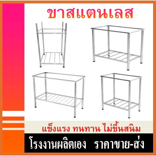 จัดส่งเร็ว！！！ขา ขาอ่างล้างจาน ขาอ่างซิงค์ ขาสแตนเลส มี 5 ขนาด