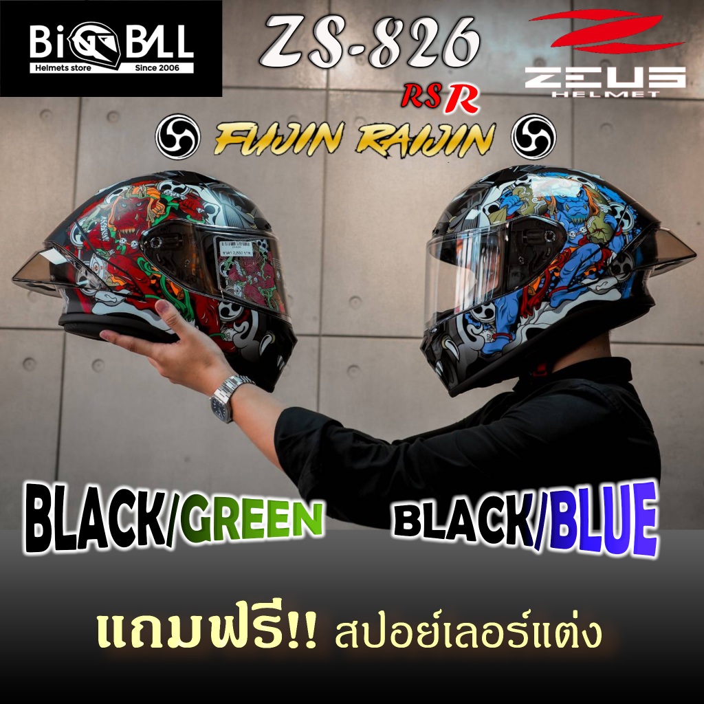 ZEUS ZS-826 RSR BK16 FUJIN RAIJIN แถมฟรี สปอย์เลอร์แต่ง
