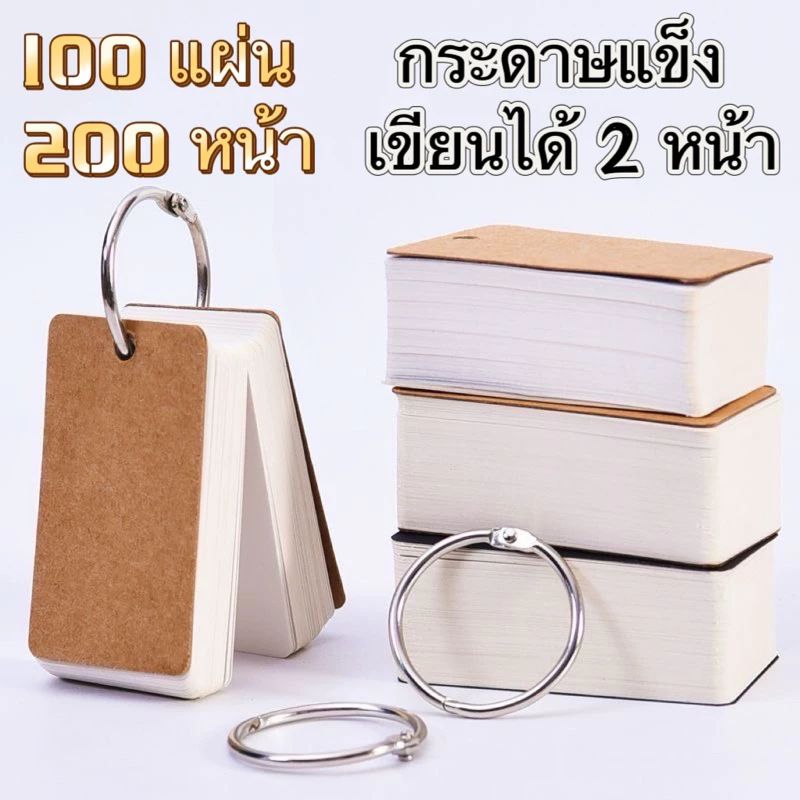 พวงกุญแจ/สมุดโน๊ตขนาดเล็กพกพา ขนาดเล็ก,แฟลชการ์ดวงแหวนแบบถอดได้100ใบ,กระดาษโน้ต,กระดาษจดบันทึกสมุดโน้ตพกพาสำหรับการเรียน