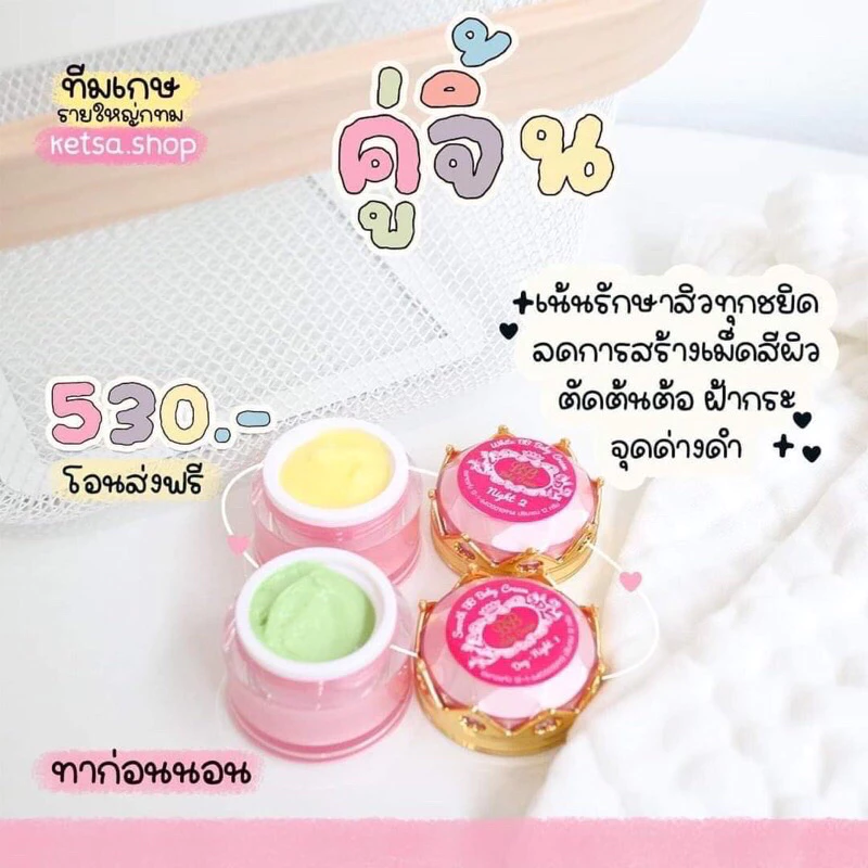 บีบีเบบี้ครีมแบบแยก 3ขนาด ของแท้100%