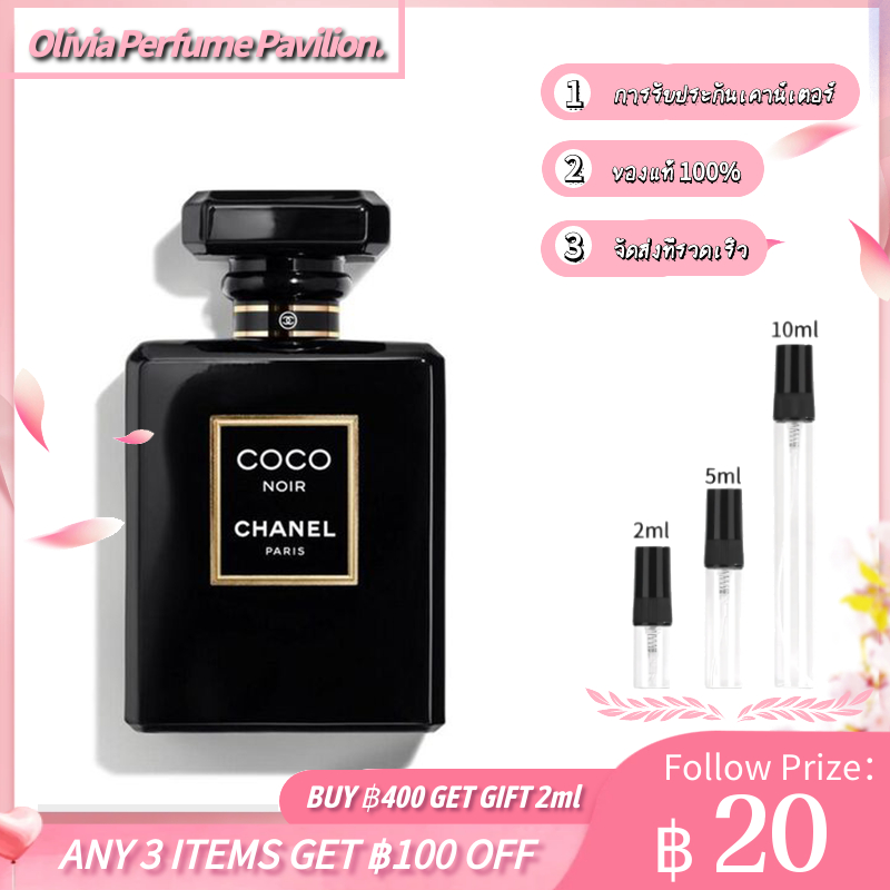 【🔥จัดส่งที่รวดเร็ว】💯แท้ Chanel Coco Noir Extrait EDP 2ml/5ml/10ml น้ําหอมแบรนด์เนมแท้ น้ําหอมผู้หญิงติดทนนาน