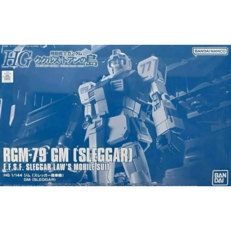 HG 1/144 GM Sleggar Bandai พร้อมส่ง