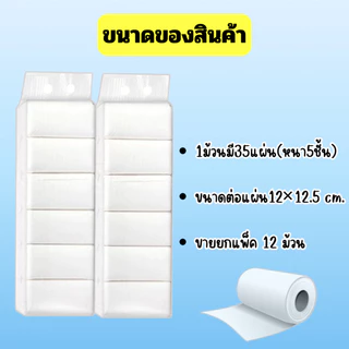 🗳 [รุ่น222] กระดาษเช็ดหน้า กระดาษชำระ ทิชชู่ไร้แกน (ยกแพ็ค 12ม้วน) กระดาษทิชชู่ 5 ชั้น เหนียว นุ่ม/1789