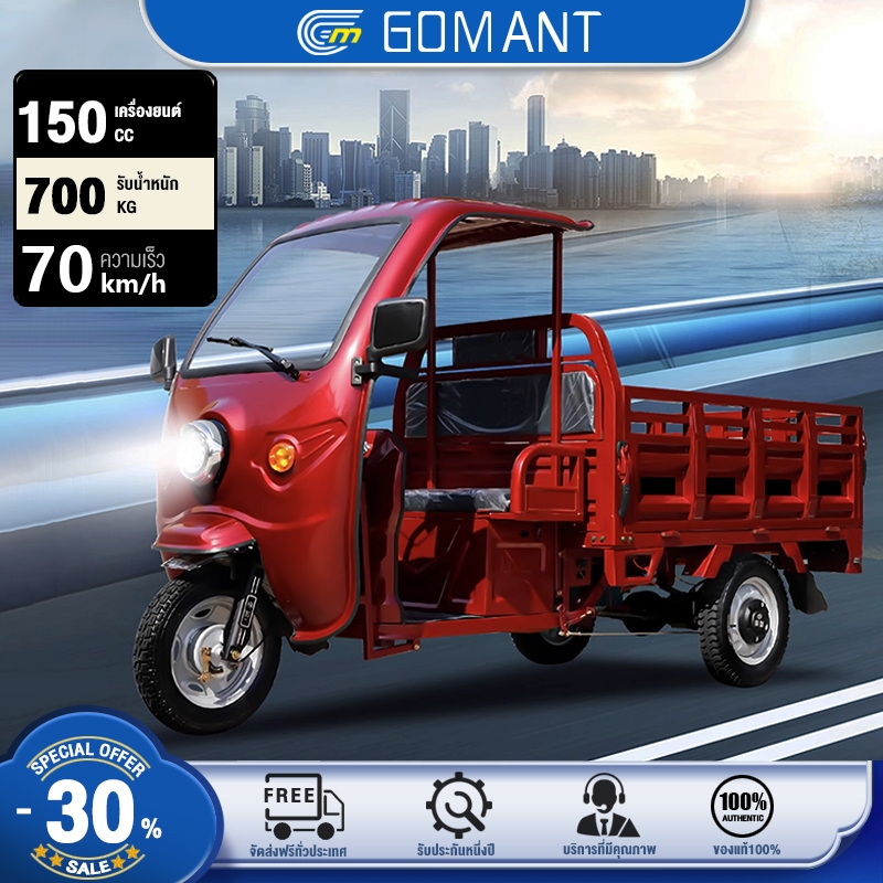 🚚จัดส่งตัวรถทั้งคัน🚚รถสามล้อบรรทุก 65km/H สามล้อน้ำมัน150CC รับน้ำหนัก ได้ 500 kg-750kg