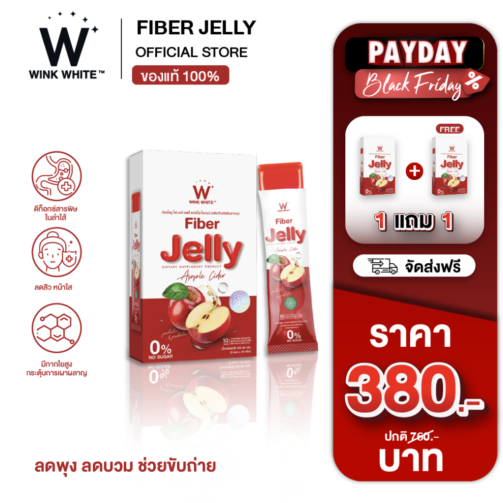 [แอปเปิ้ลไซเดอร์] FIBER JELLY APPLE CIDER ช่วยระบบย่อยอาหาร ลำไส้แข็งแรง ลดความอยากอาหาร ลดพุง