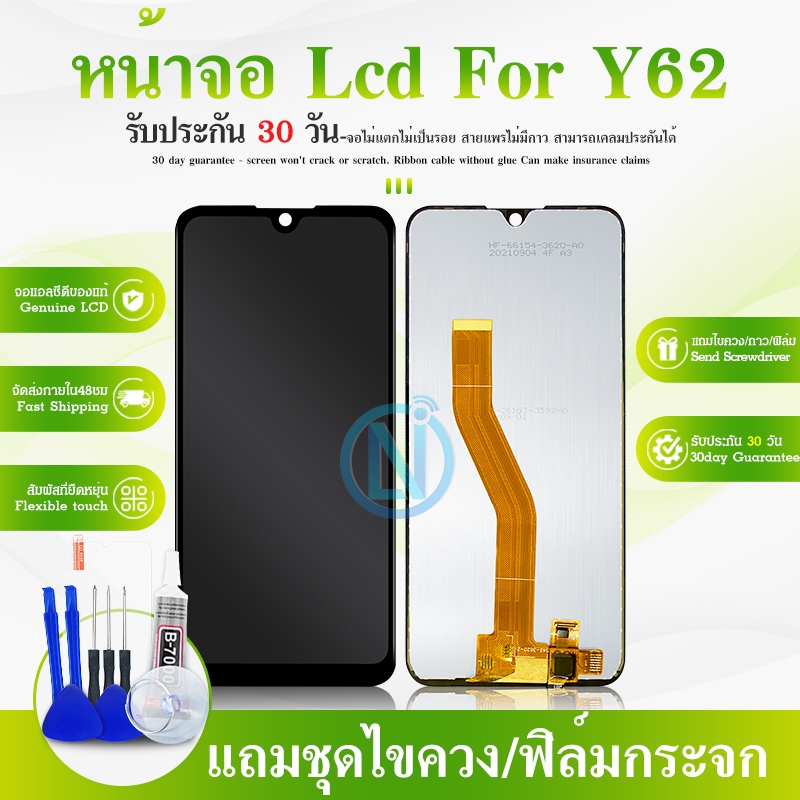 LCD จอ Y62 จอชุด หน้าจอมือถือ  จอชุด  y62แถมฟรี ฟิล์มชุดไขควง