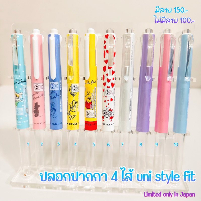 uni style fit ปลอก 4 ไส้ พร้อมส่ง