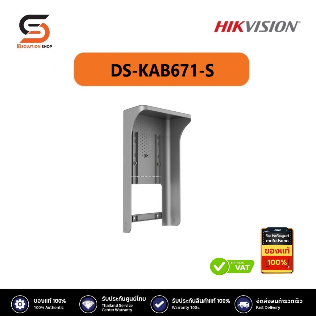 HIKVISION Protective Shield for DS-K1T671 รุ่น DS-KAB671-S